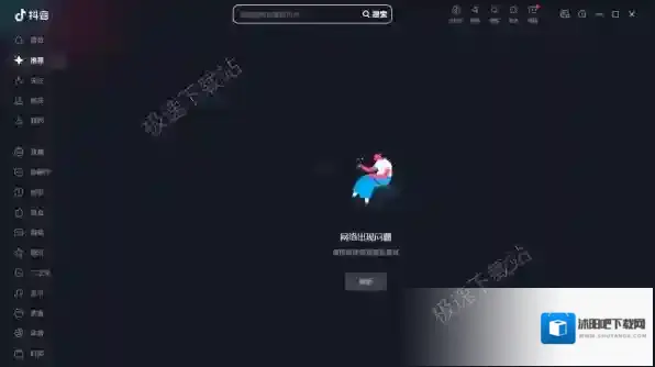 抖音有问题
