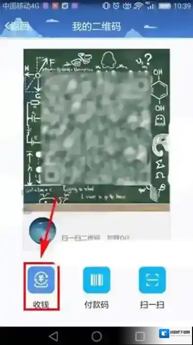 QQ金额