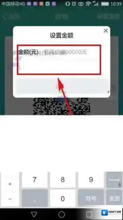 QQ打开