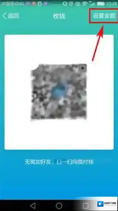 QQ收钱
