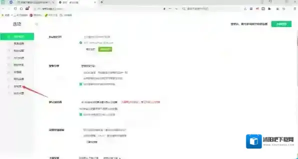 360安全浏览器上网