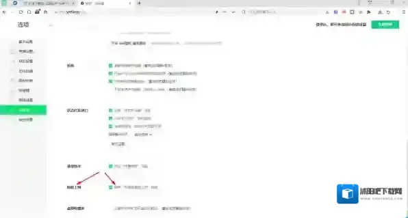 360安全浏览器安全浏览器