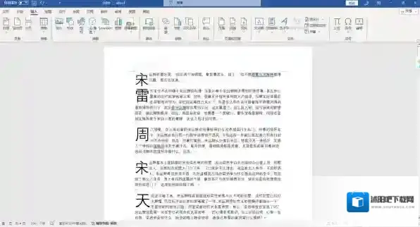 office首字下沉