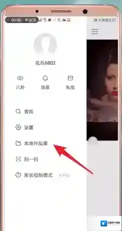 快手打开快手