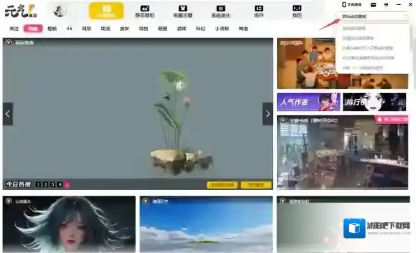 动态壁纸软件壁纸