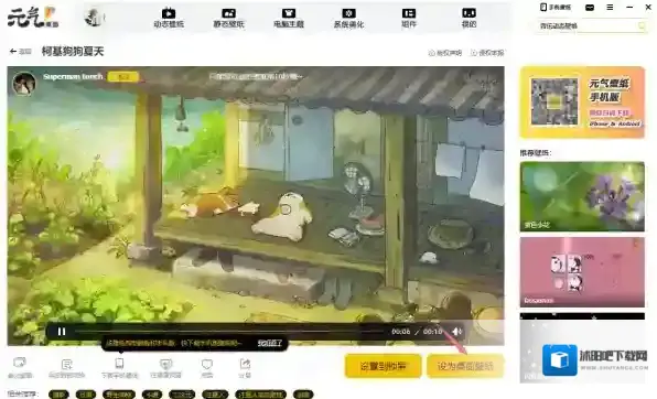 动态壁纸软件音乐