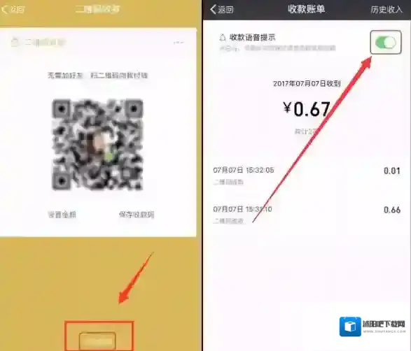 微信开启