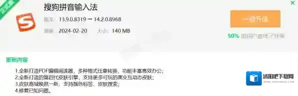 软件管家点击
