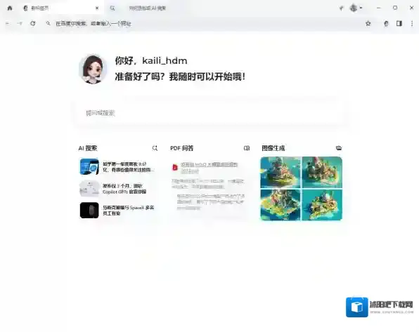 豆包美化