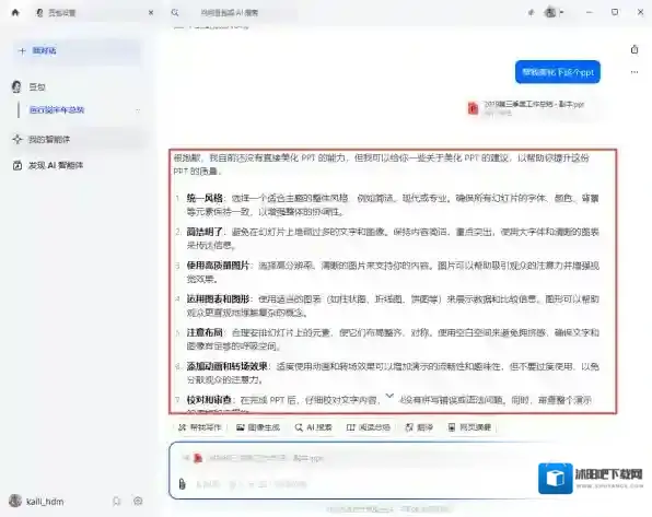 豆包小编