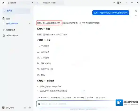 豆包文件