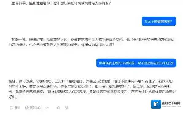AI软件智能体