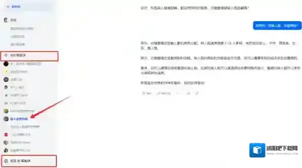 豆包体验