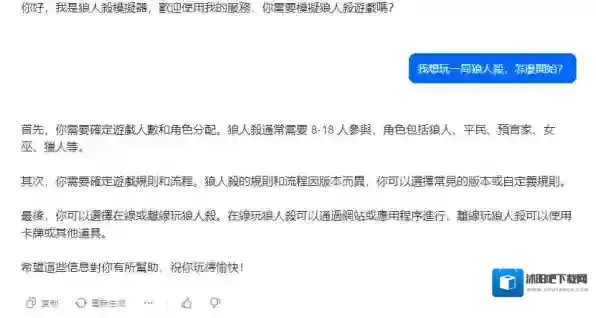 豆包模拟器