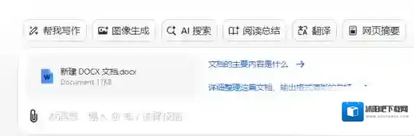 AI软件就会