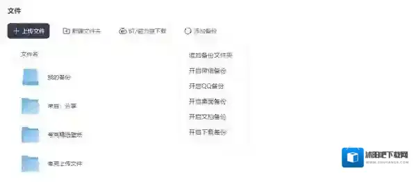 微信微信文件