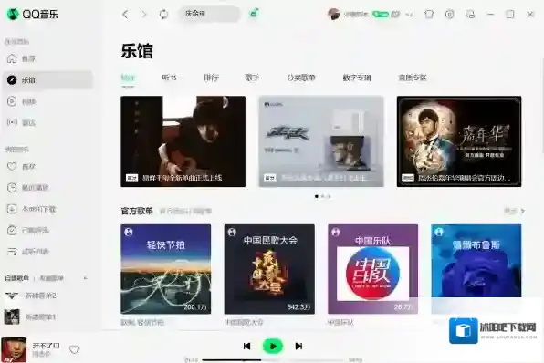 QQ桌面歌词