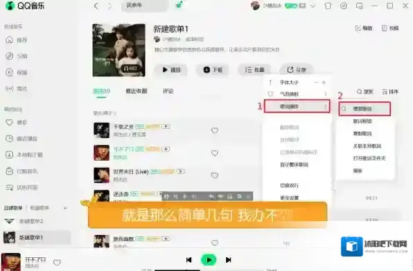 QQ歌曲