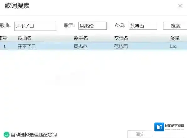 QQ音乐歌曲