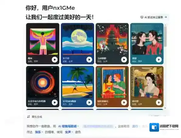 抖音功能