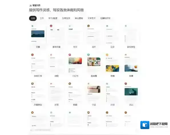 抖音用户