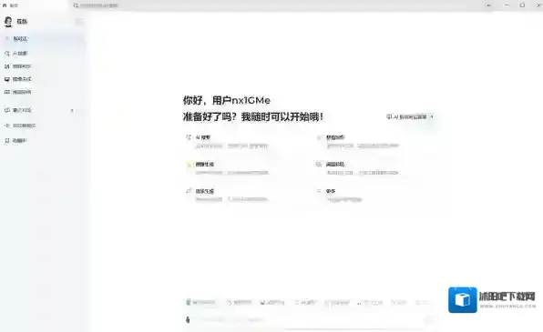 抖音豆包
