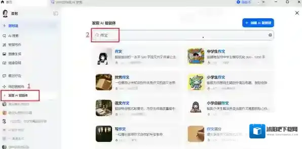AI软件利用