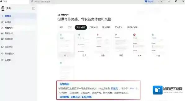 AI软件生成
