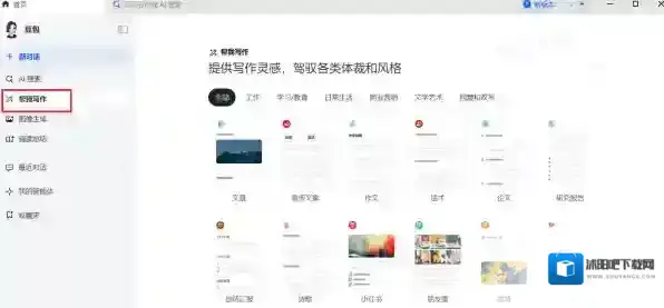 AI软件豆包