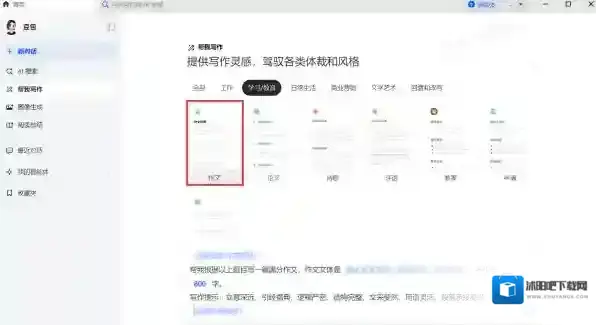 AI软件主题