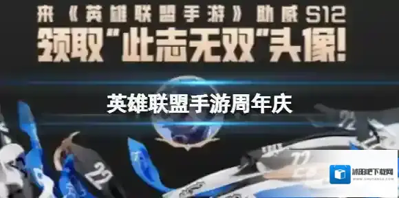 英雄联盟水晶