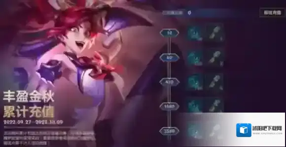 英雄联盟活动