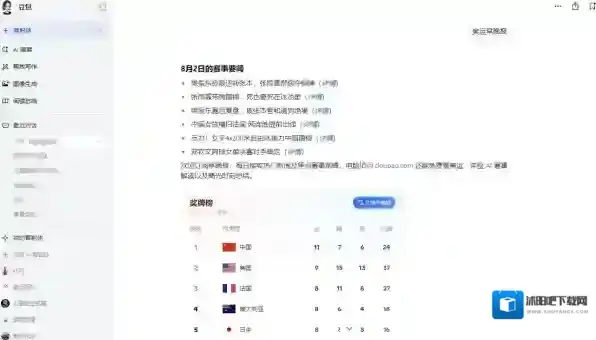 AI软件智能体