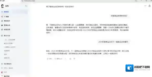 AI软件豆包