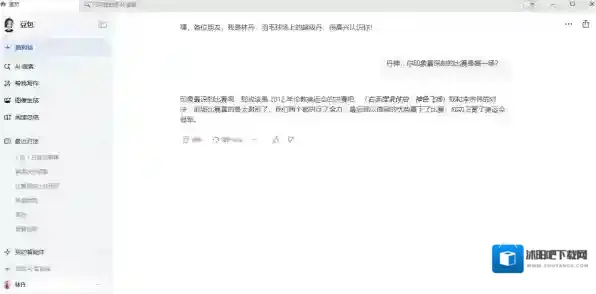 AI软件林丹