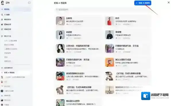 AI软件信息