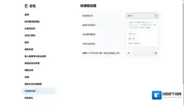 豆包功能