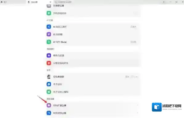 豆包用户