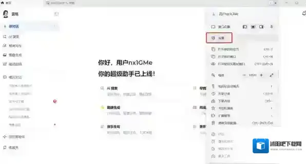 豆包快捷键