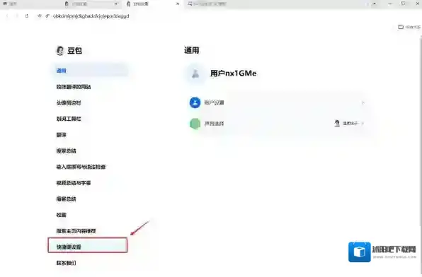 豆包信息