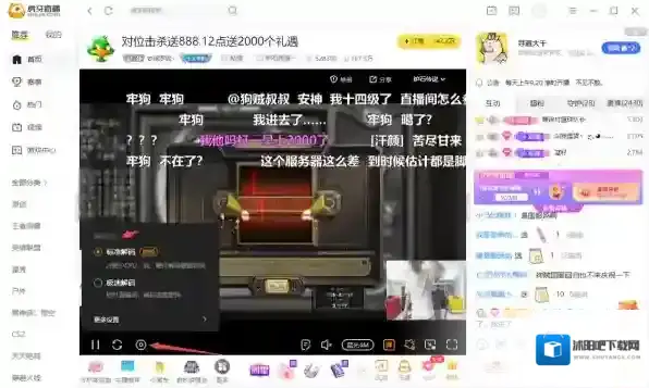极速直播弹幕