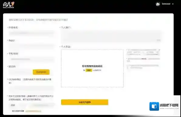 元气桌面认证