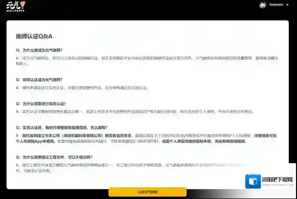 元气桌面平台