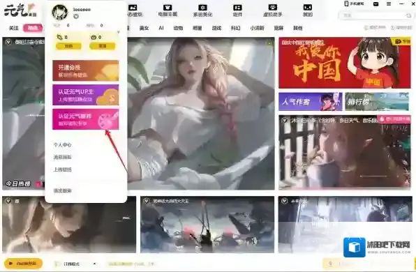 元气桌面画师