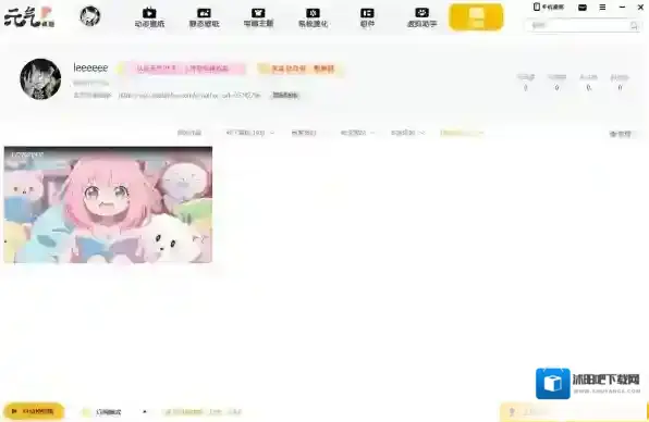 元气桌面桌面