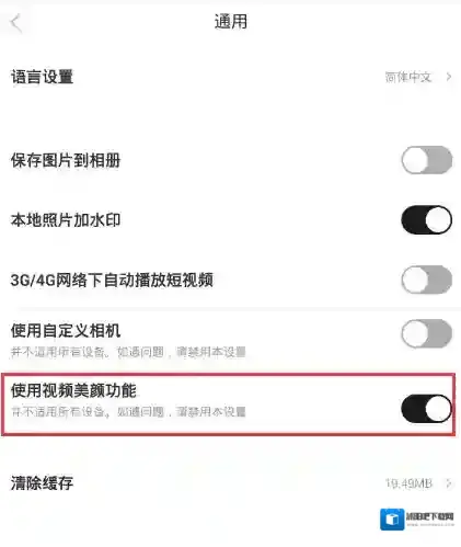 nice开启