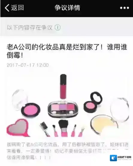 微信文章