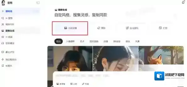 豆包修图工具