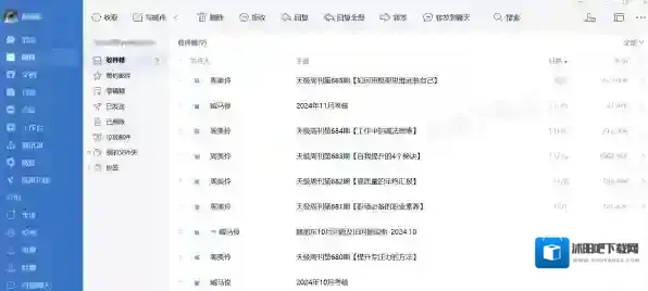企业微信已读