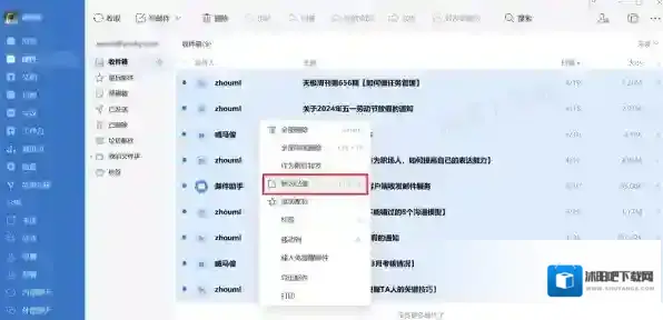 企业微信标为